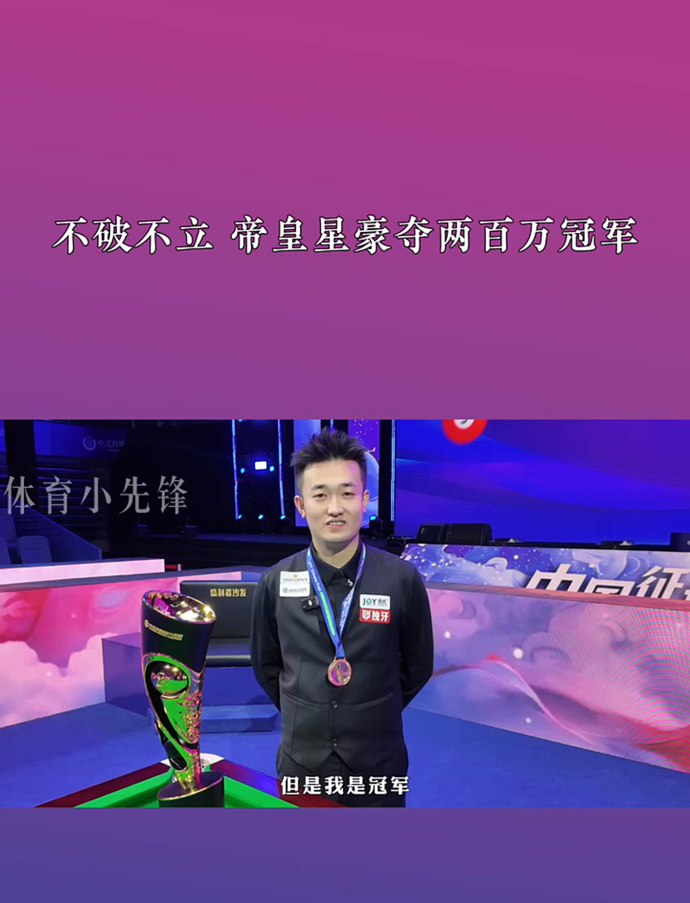 有信心在本